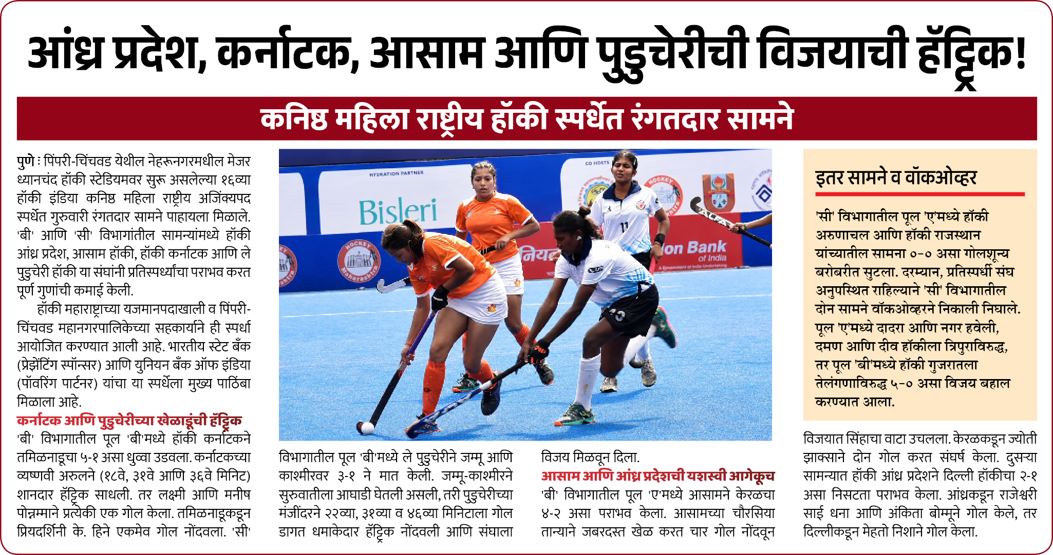 Page 5 clipping 2