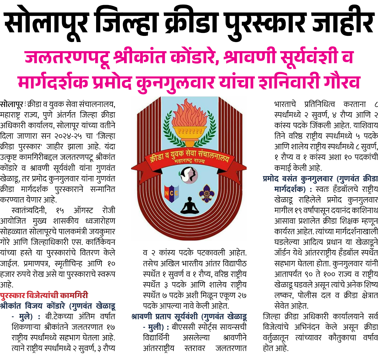 Page 6 clipping 2