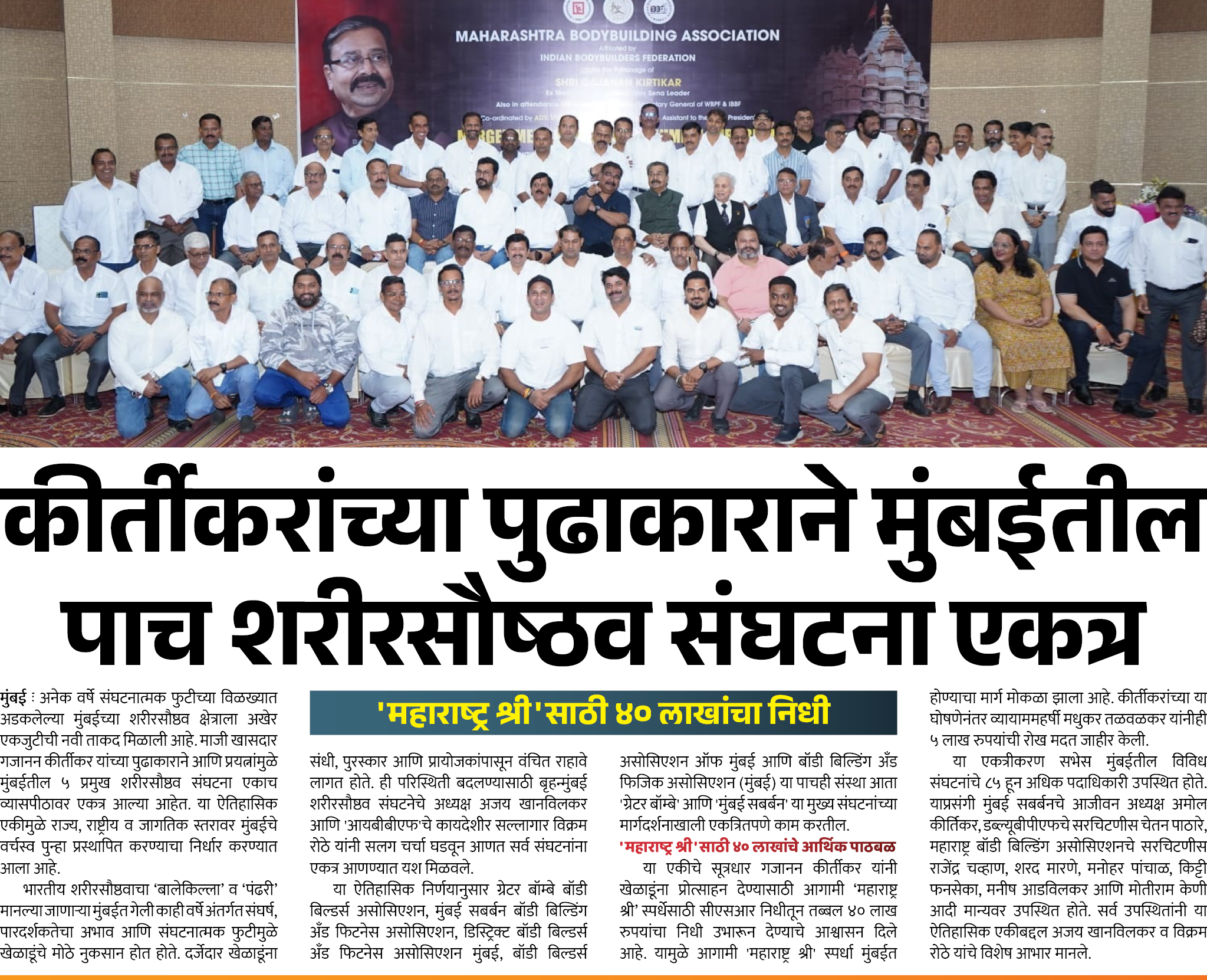 Page 6 clipping 3