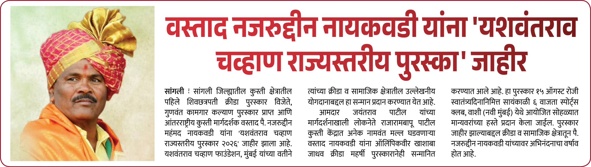 Page 7 clipping 2