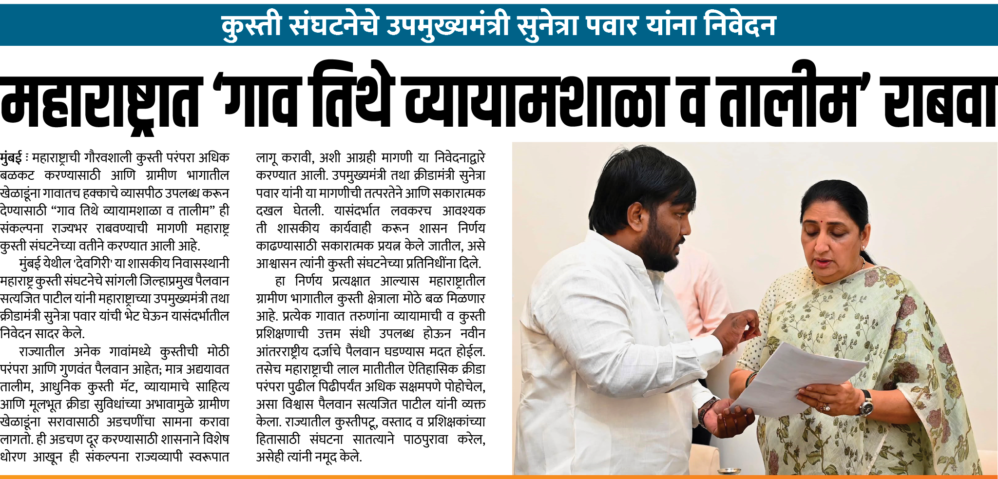 Page 7 clipping 3