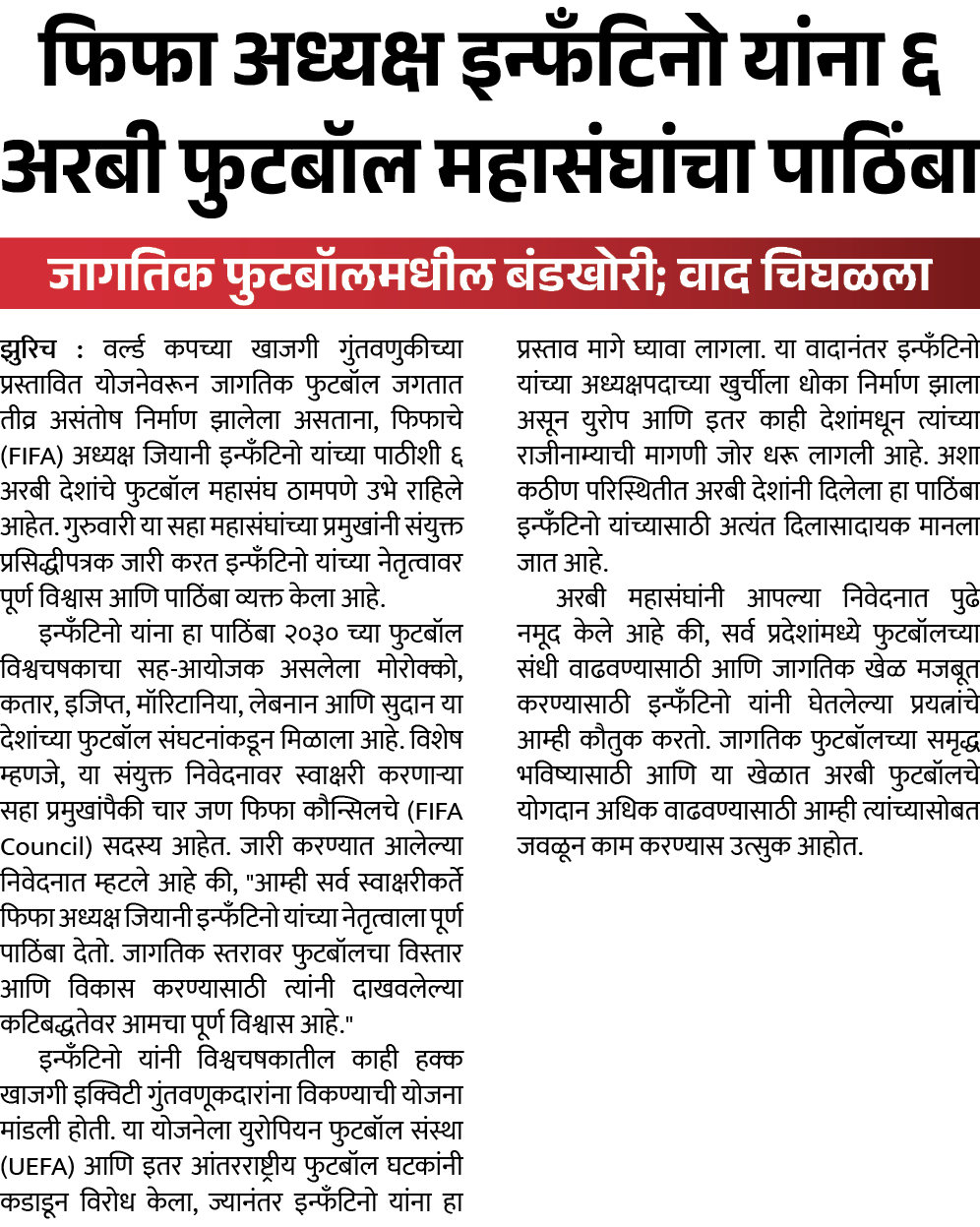 Page 1 clipping 1