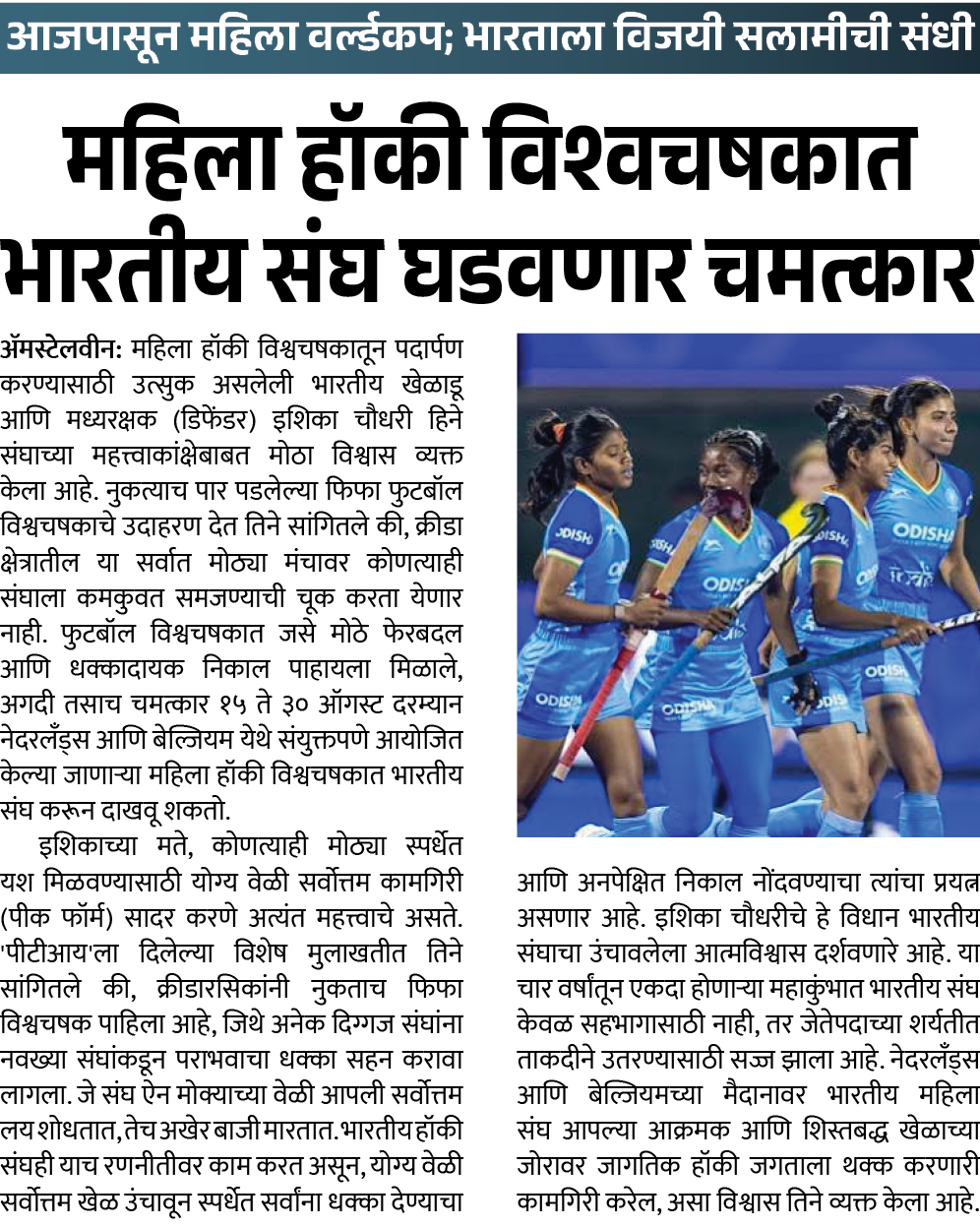 Page 1 clipping 3
