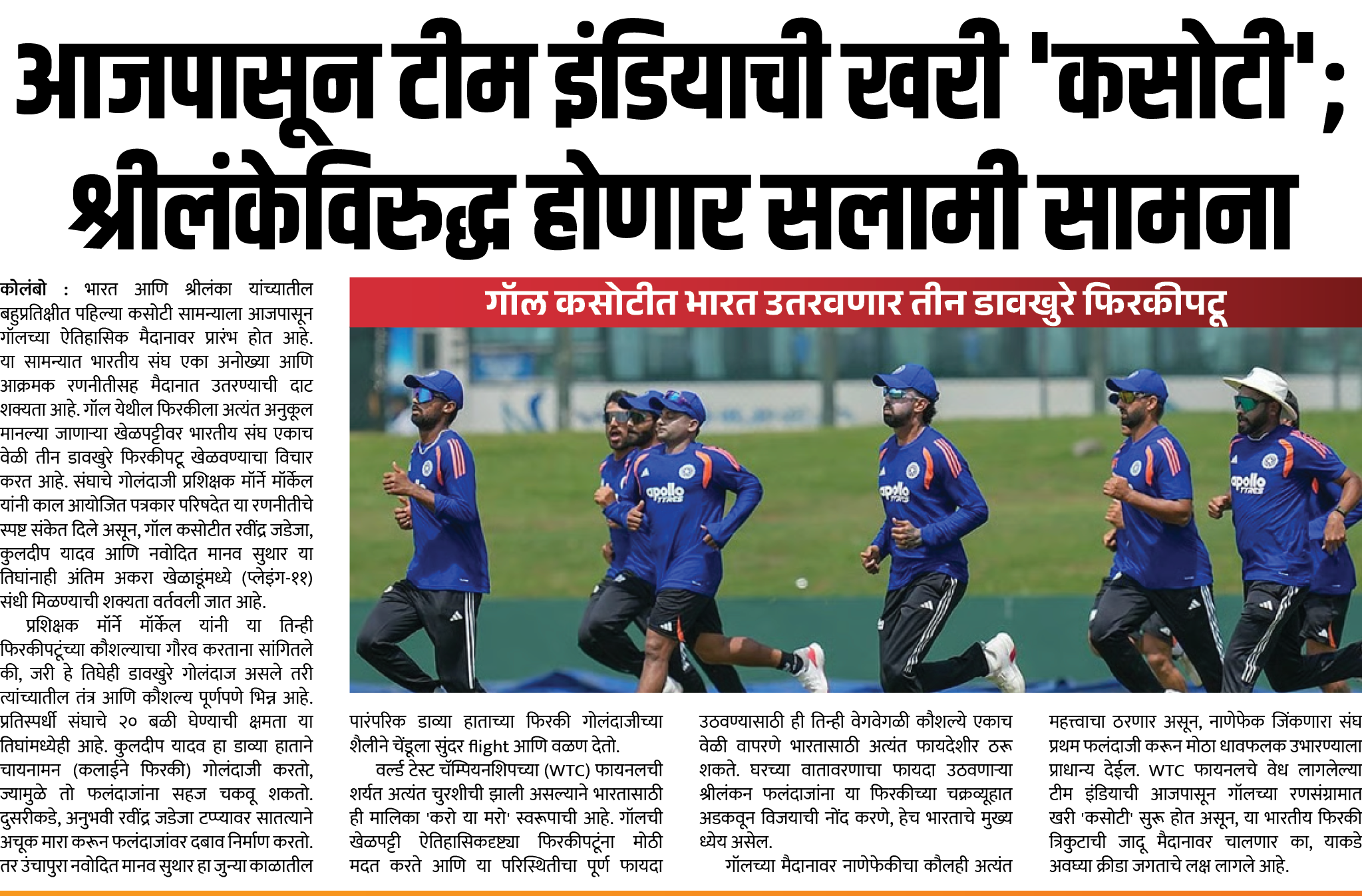 Page 1 clipping 4
