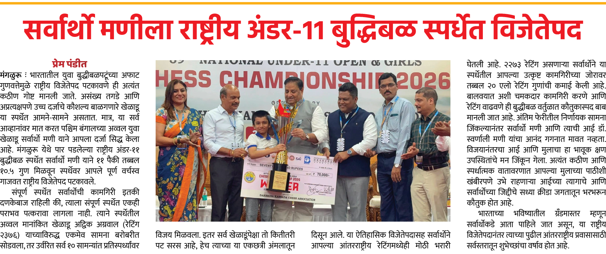 Page 3 clipping 3