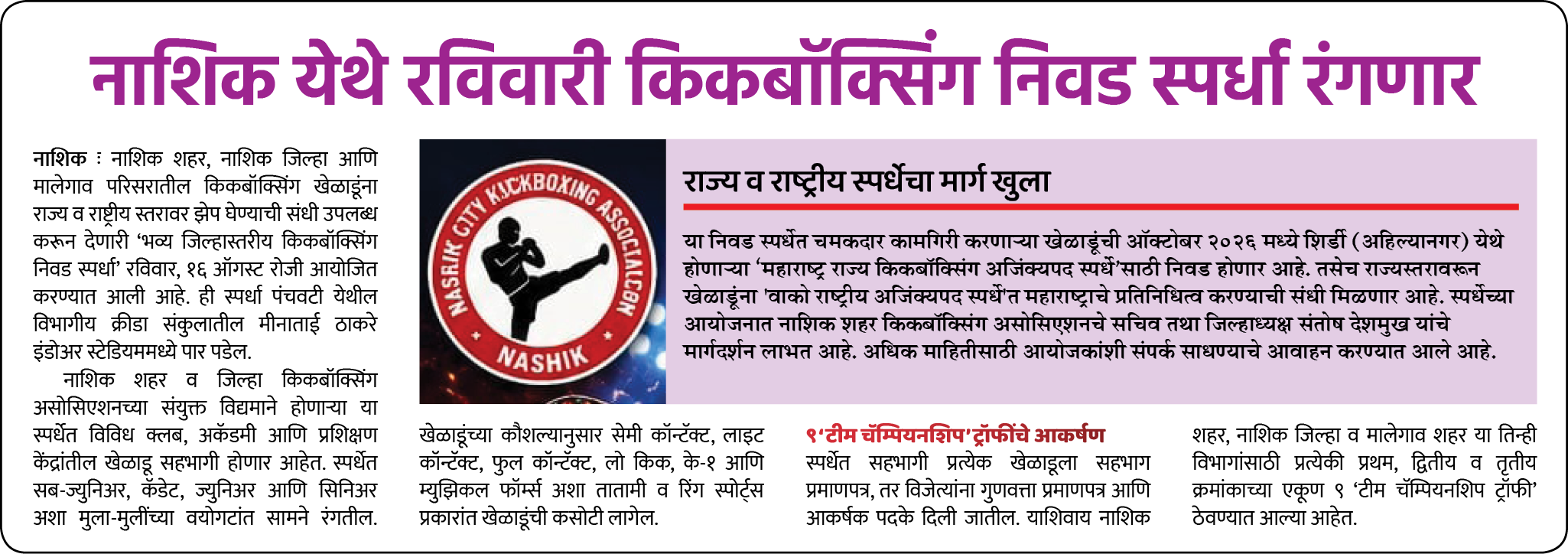 Page 4 clipping 2