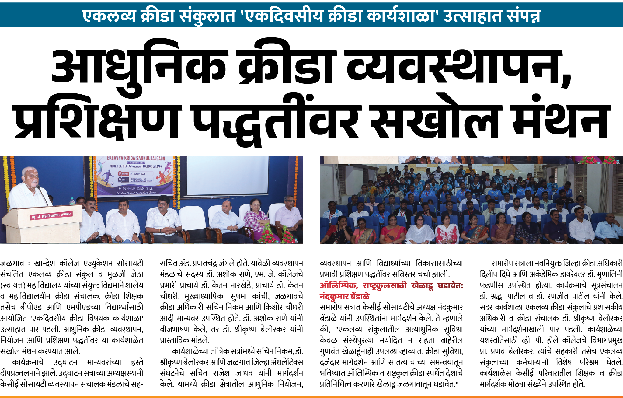 Page 4 clipping 3