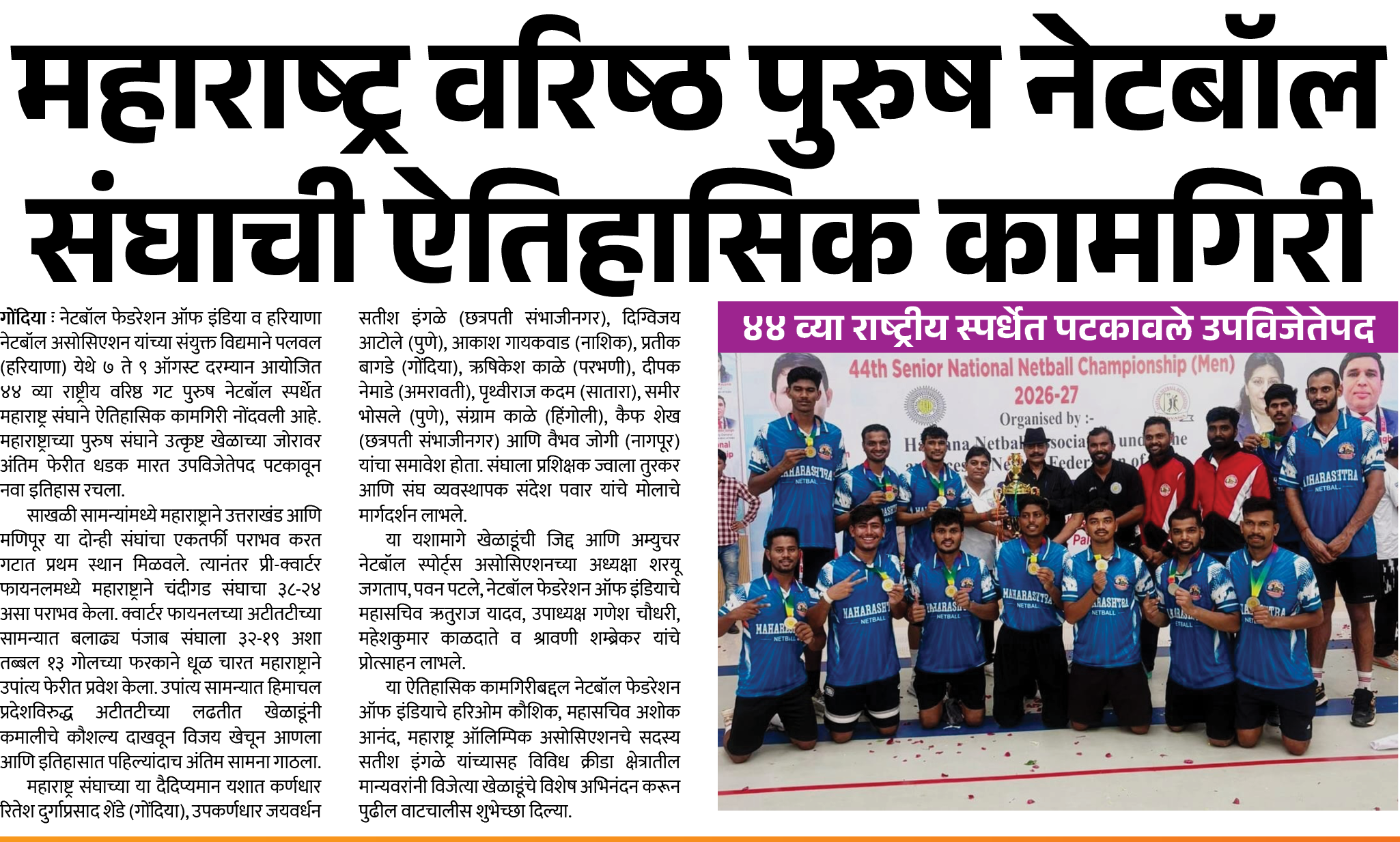 Page 6 clipping 2