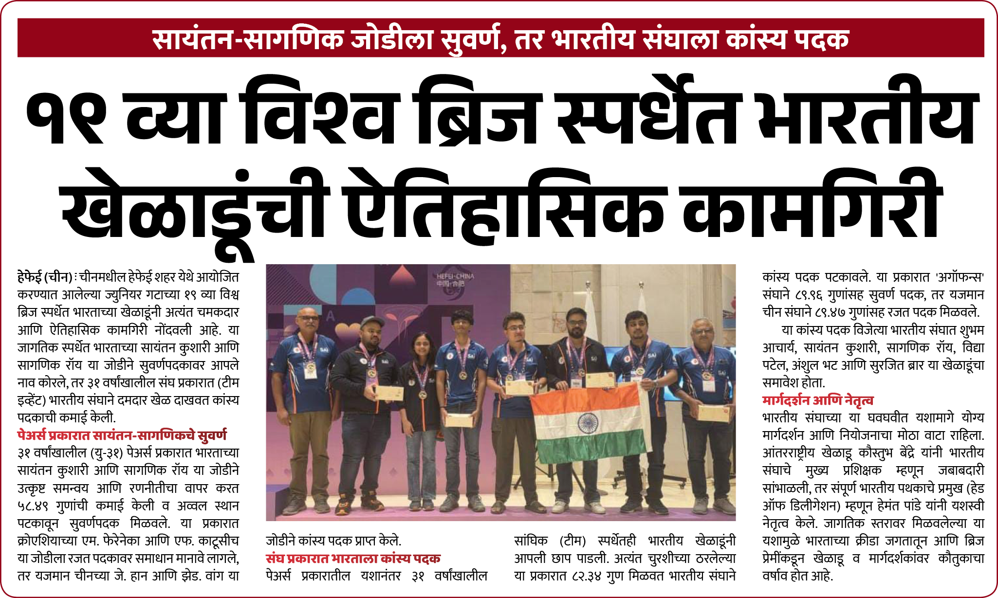Page 7 clipping 3