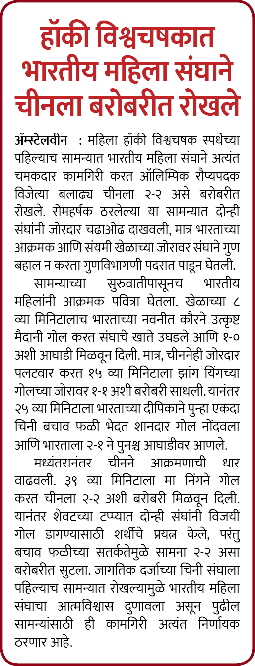 Page 1 clipping 2
