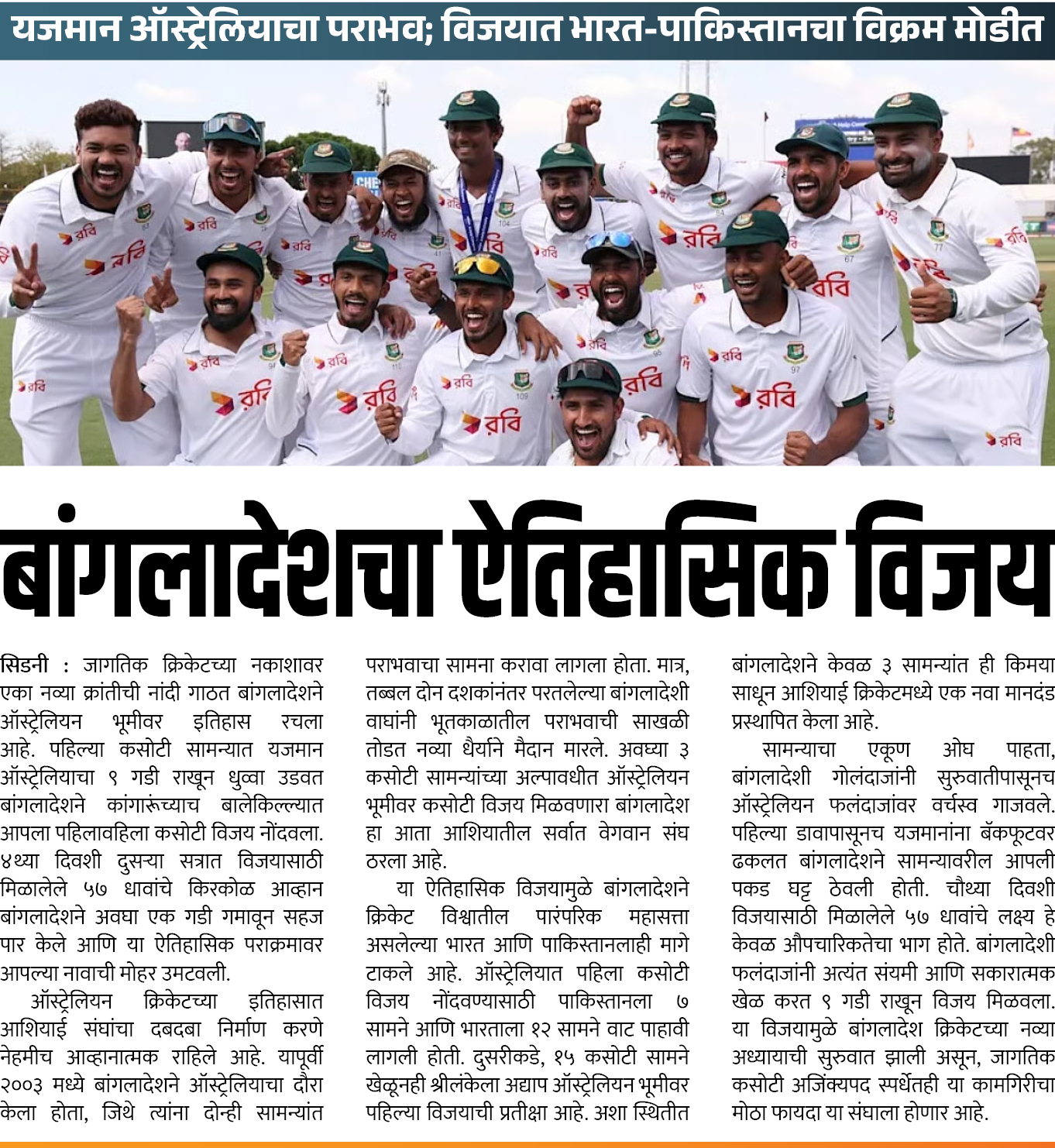 Page 2 clipping 3