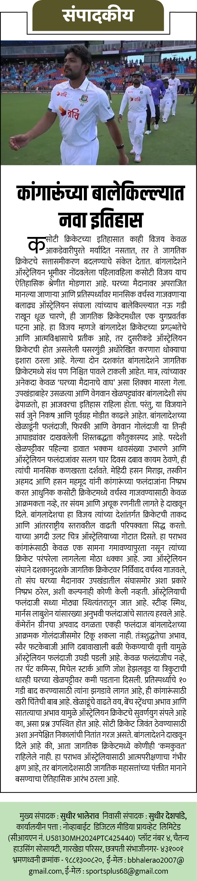 Page 2 clipping 4