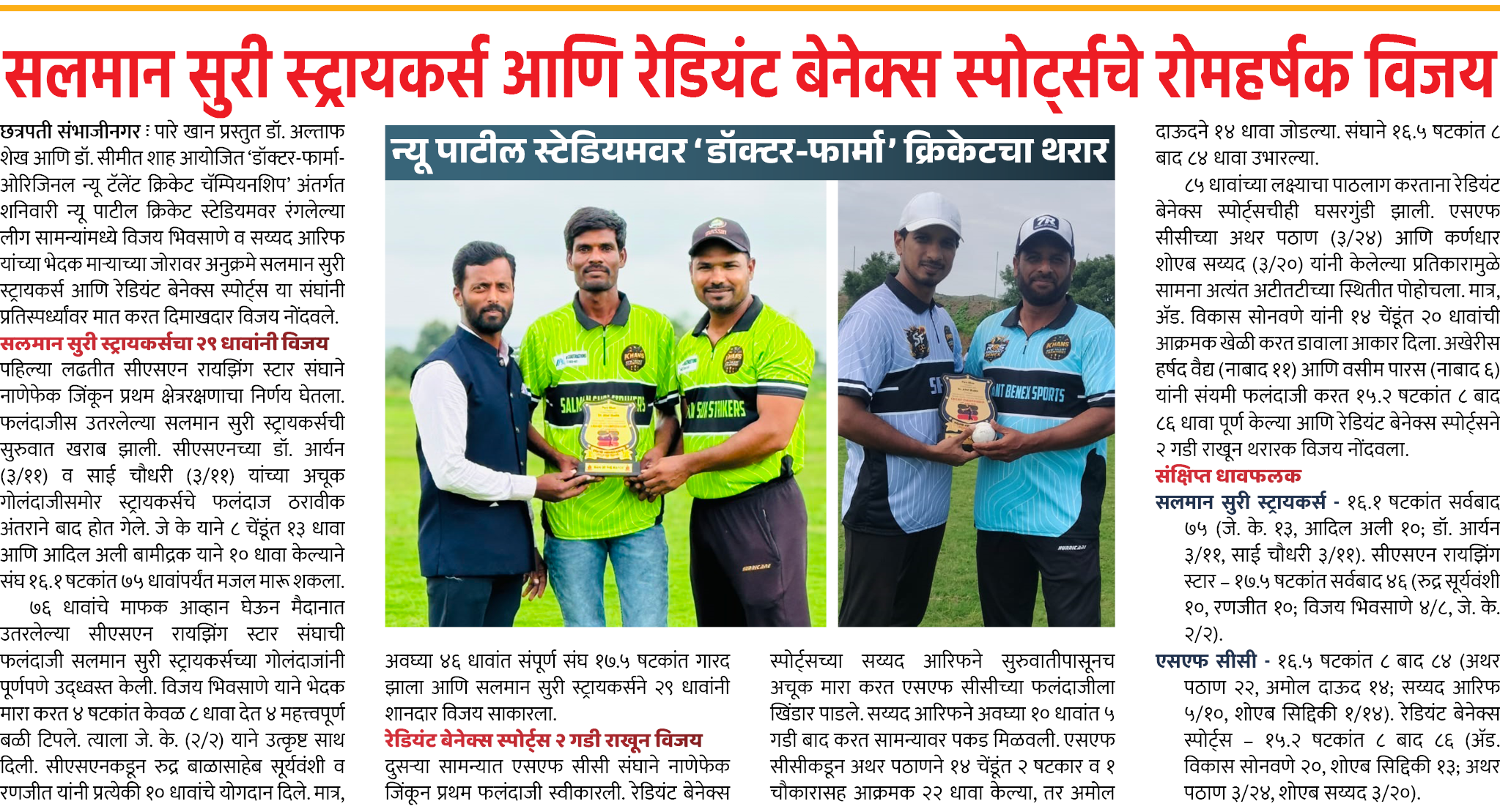 Page 4 clipping 2