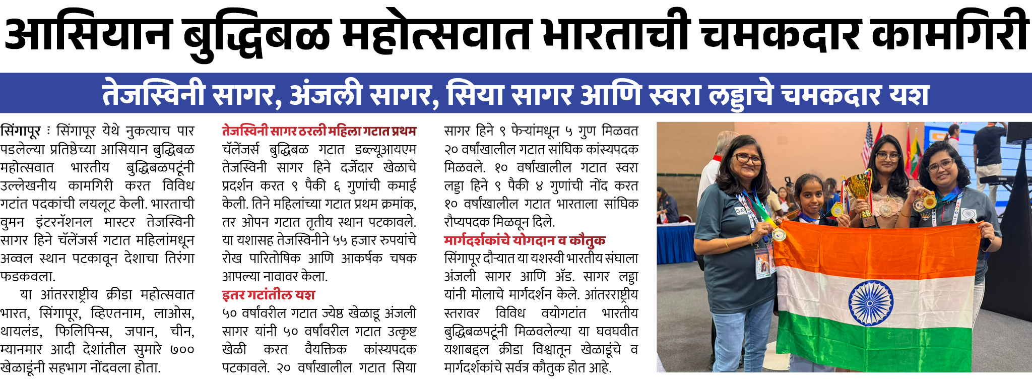 Page 6 clipping 2