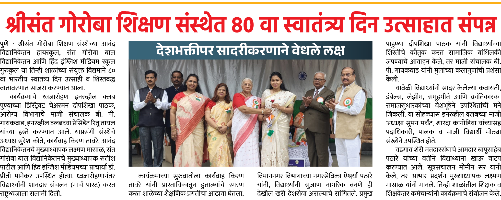 Page 7 clipping 2