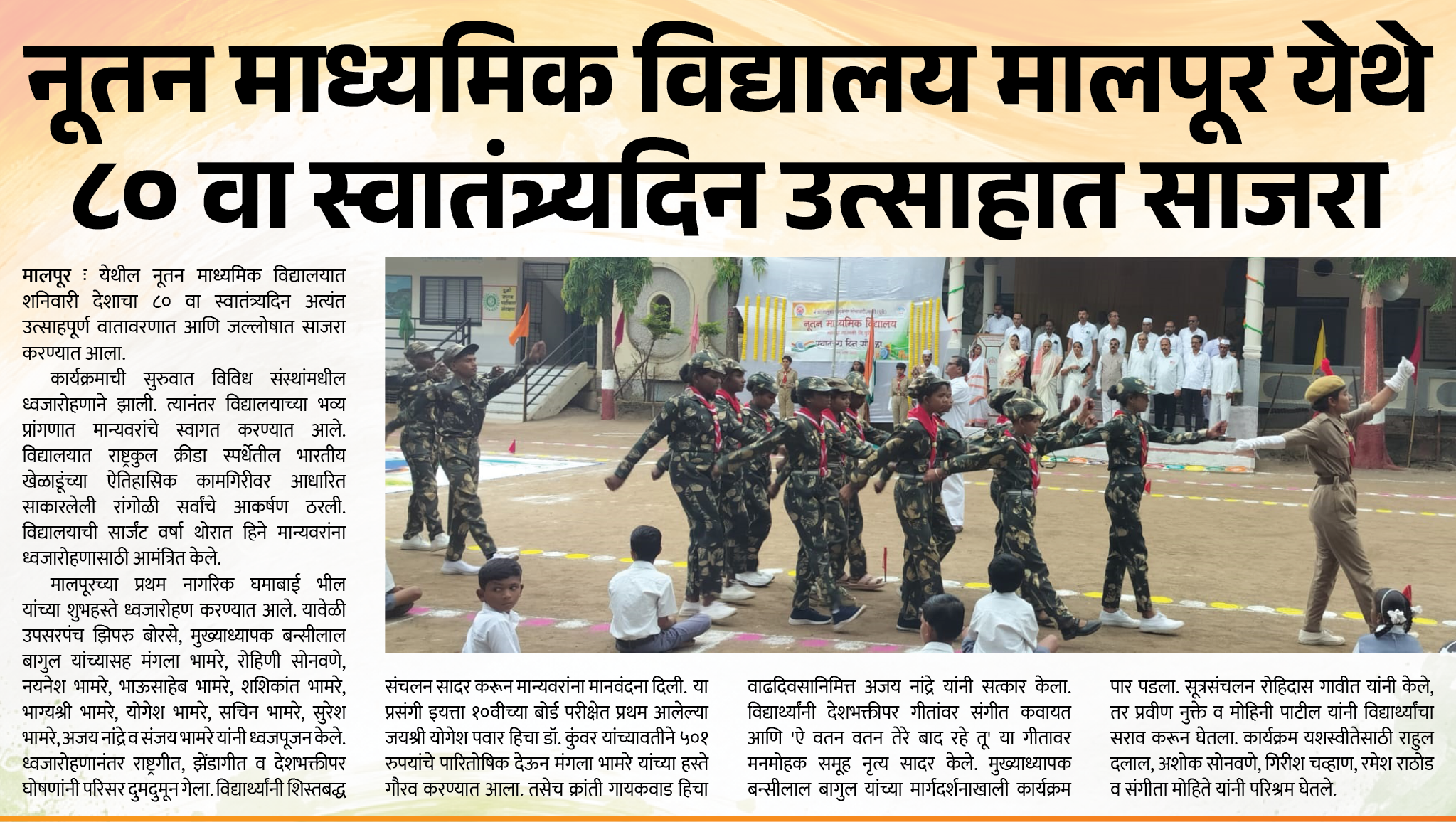 Page 7 clipping 3