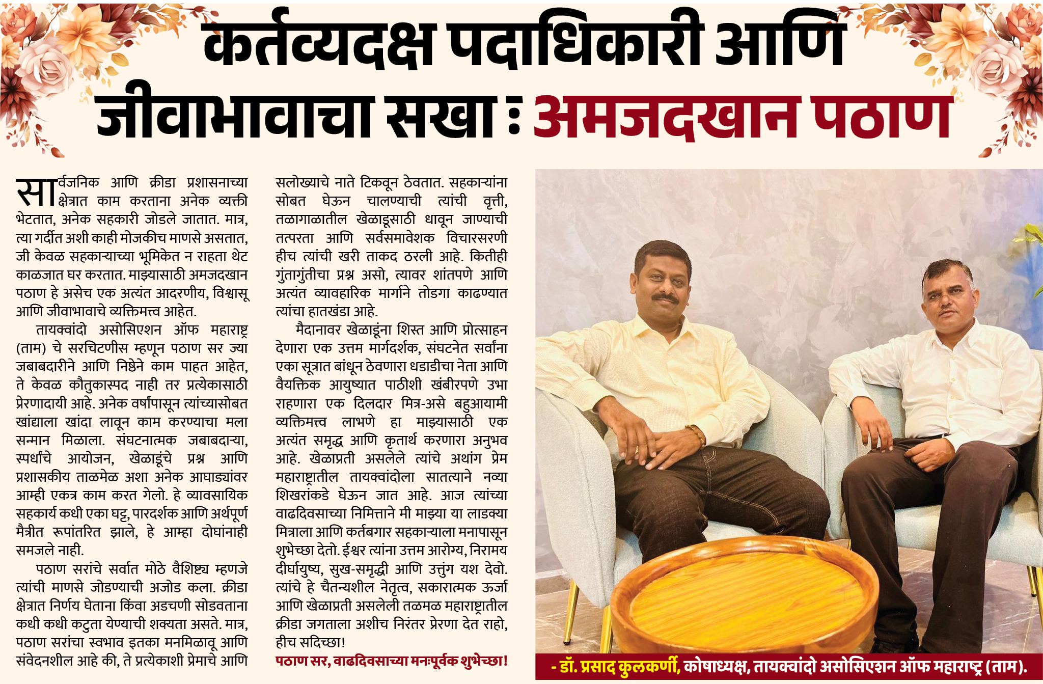 Page 8 clipping 1