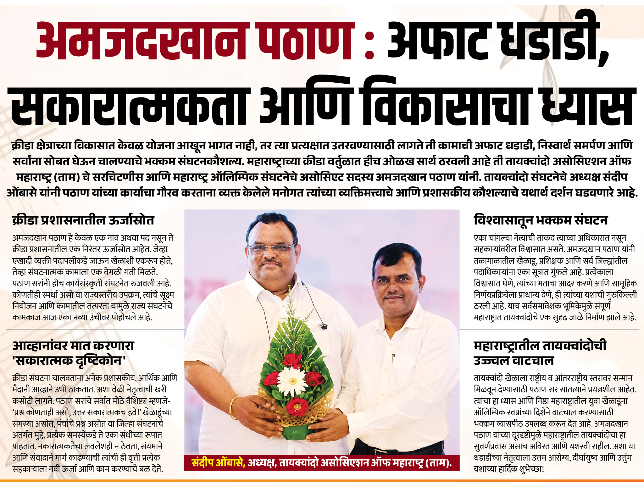 Page 8 clipping 2