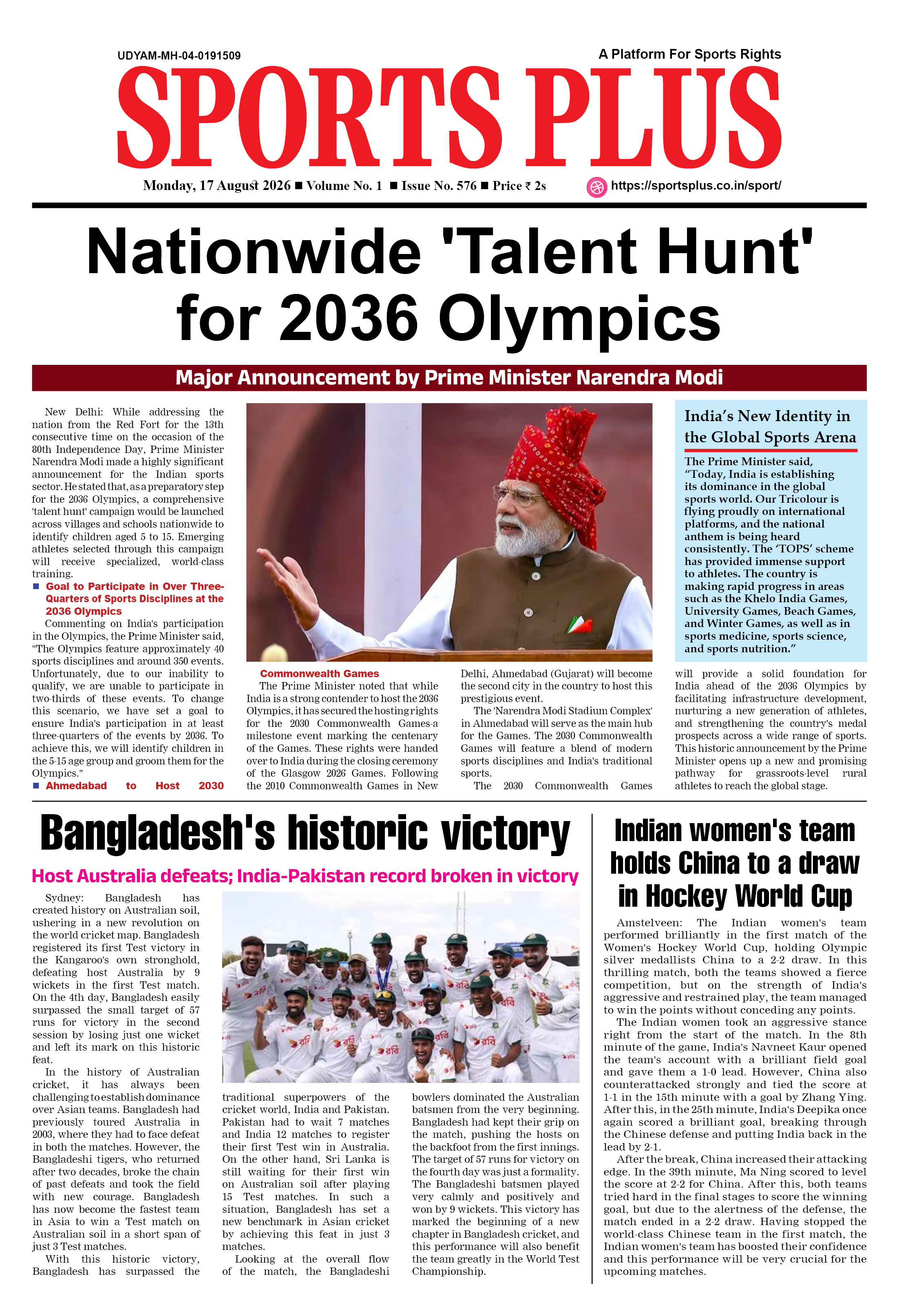 Global Sports Plus 17 Aug 2026