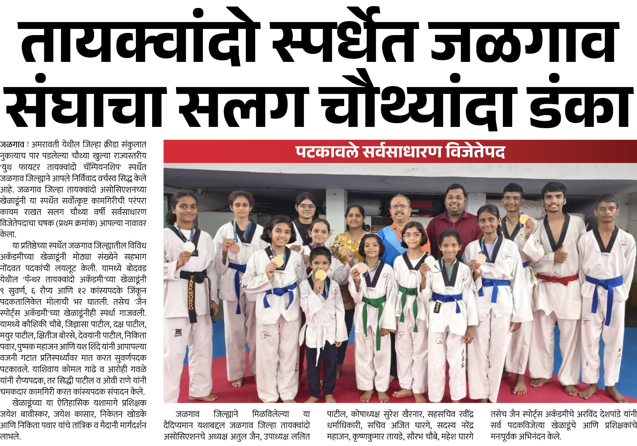 Page 3 clipping 1
