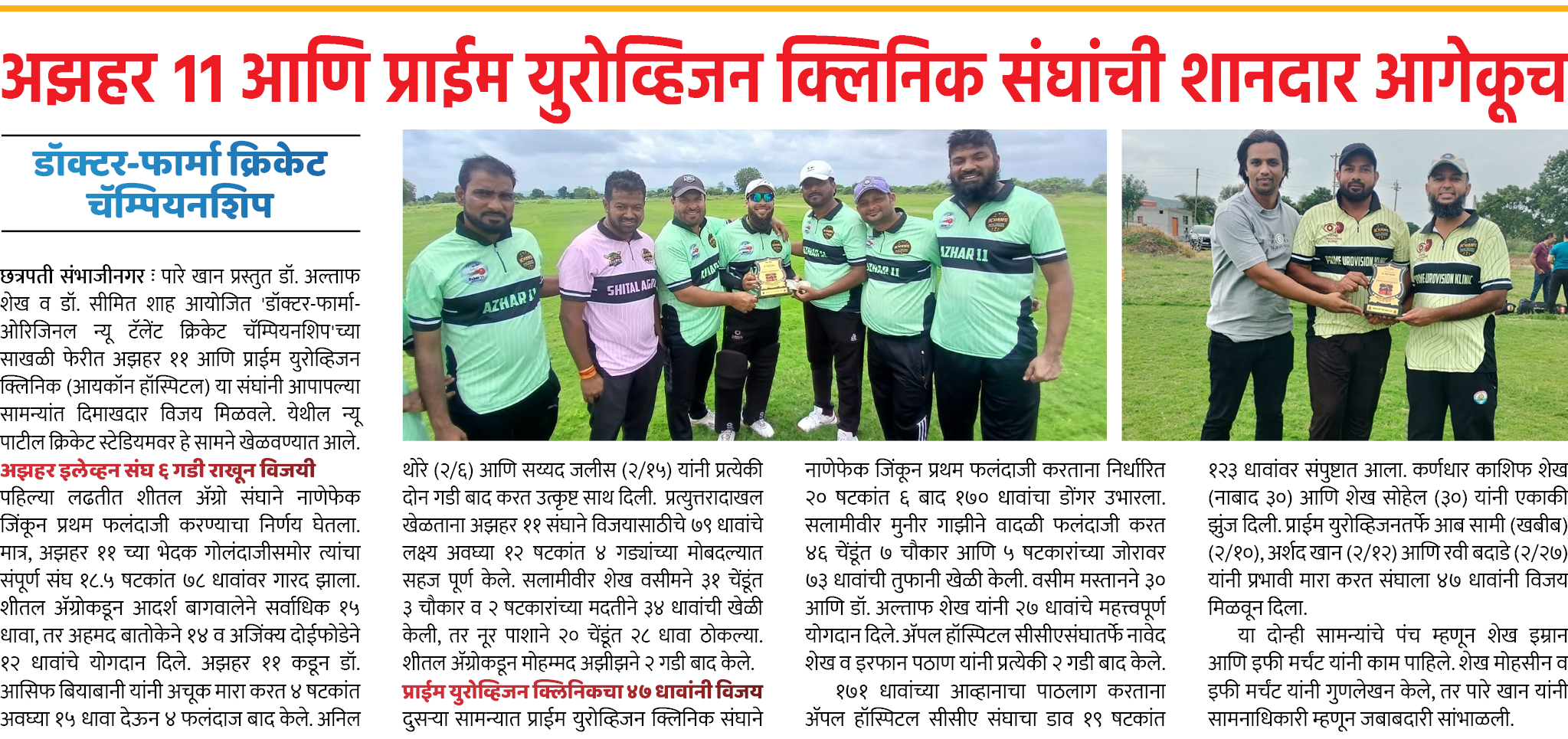 Page 4 clipping 1