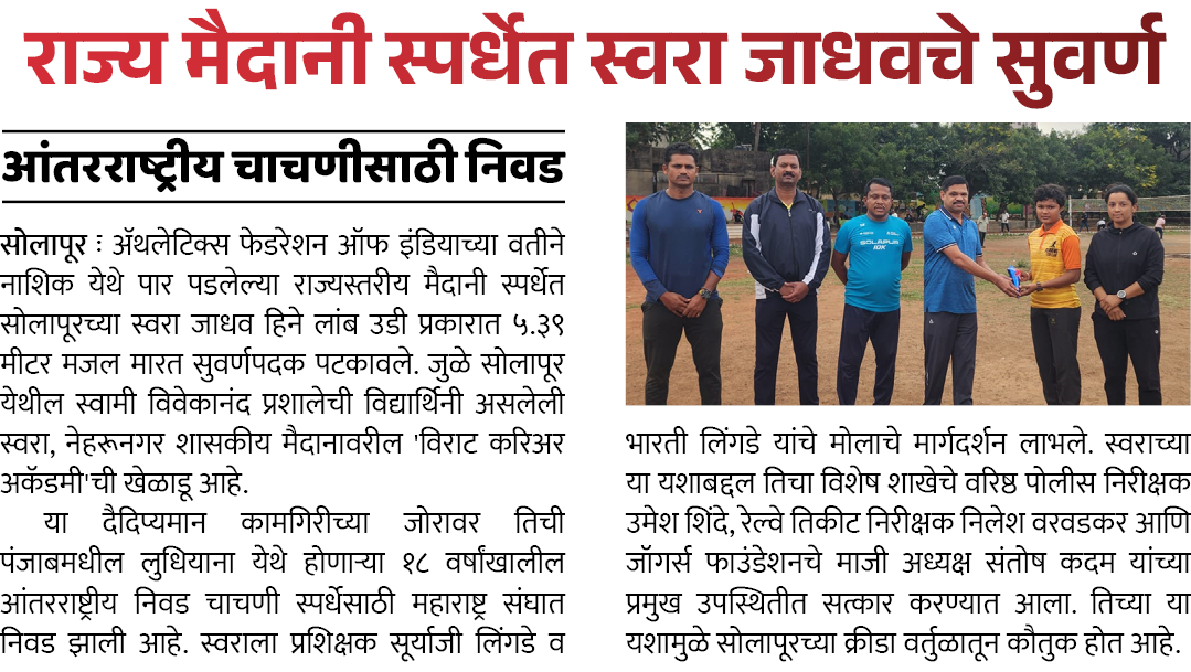 Page 6 clipping 1