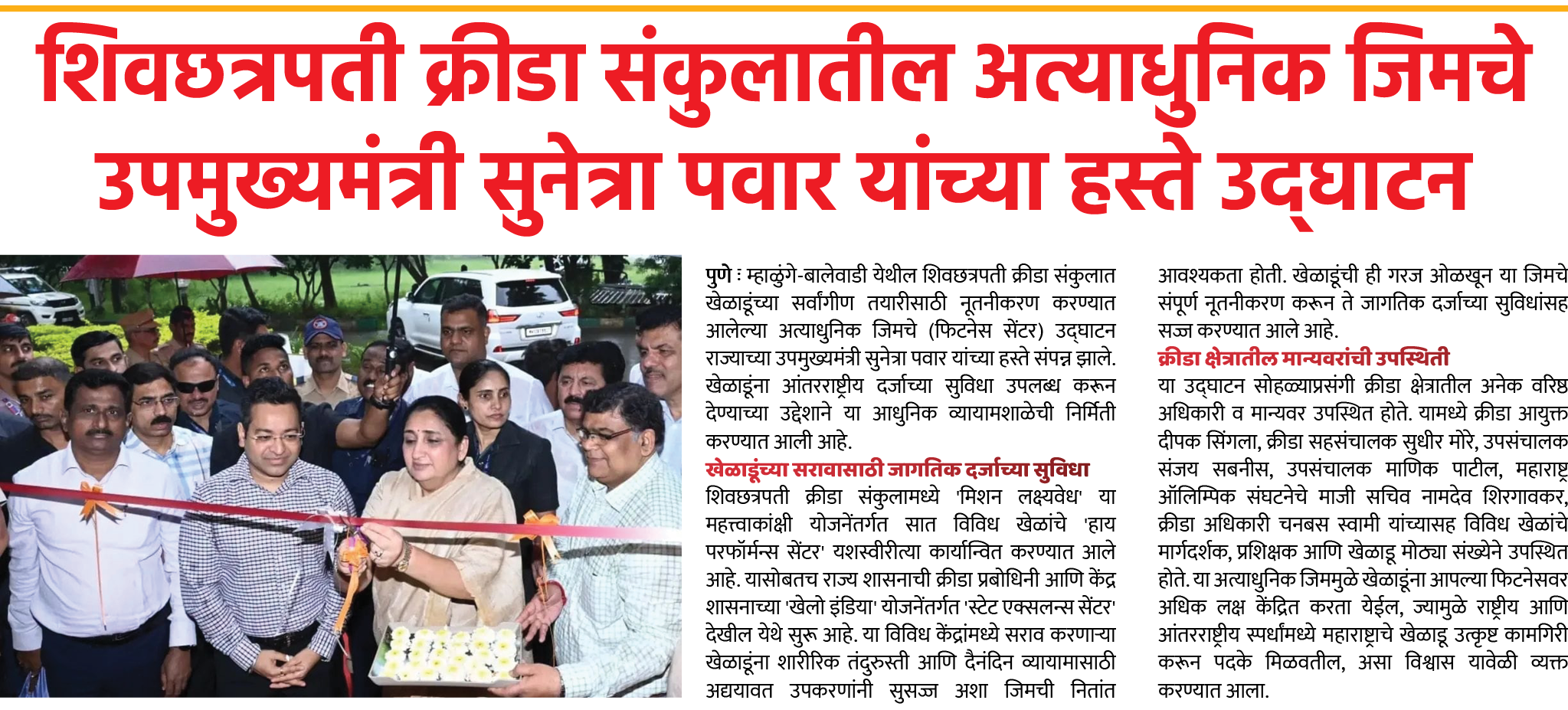 Page 7 clipping 1