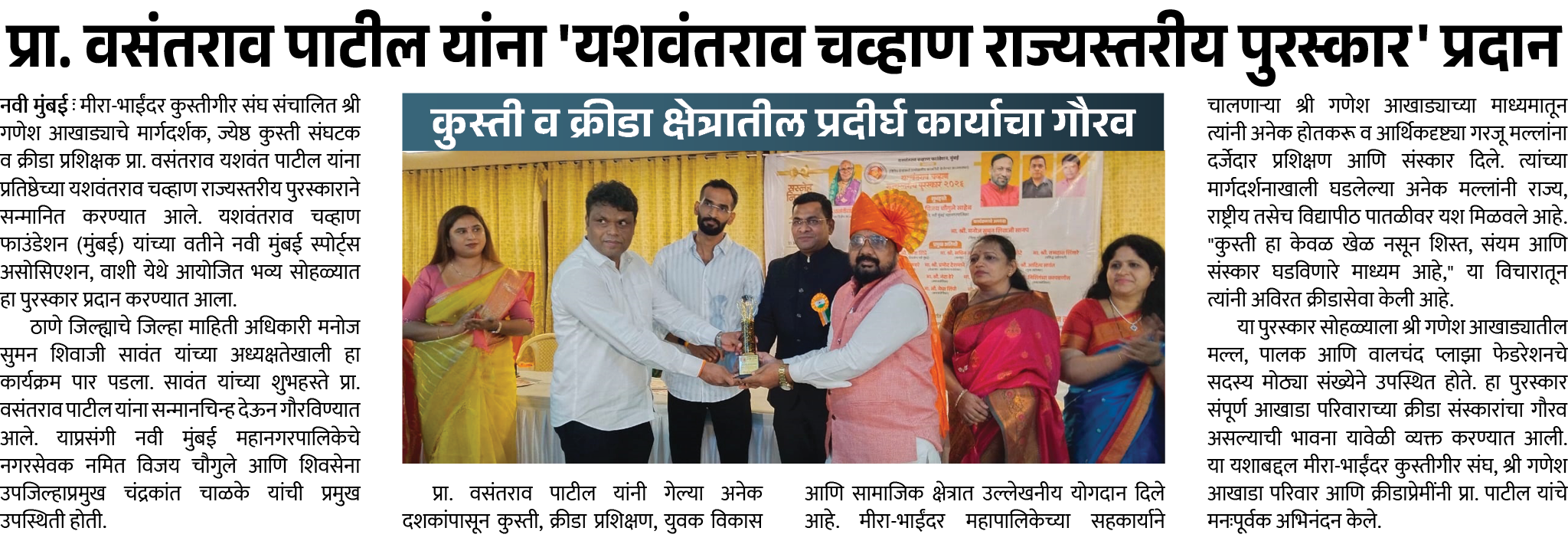 Page 8 clipping 1