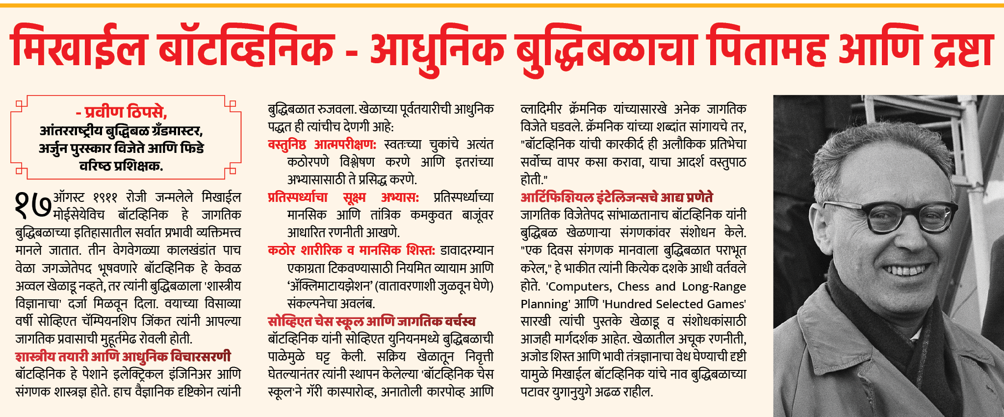 Page 8 clipping 2