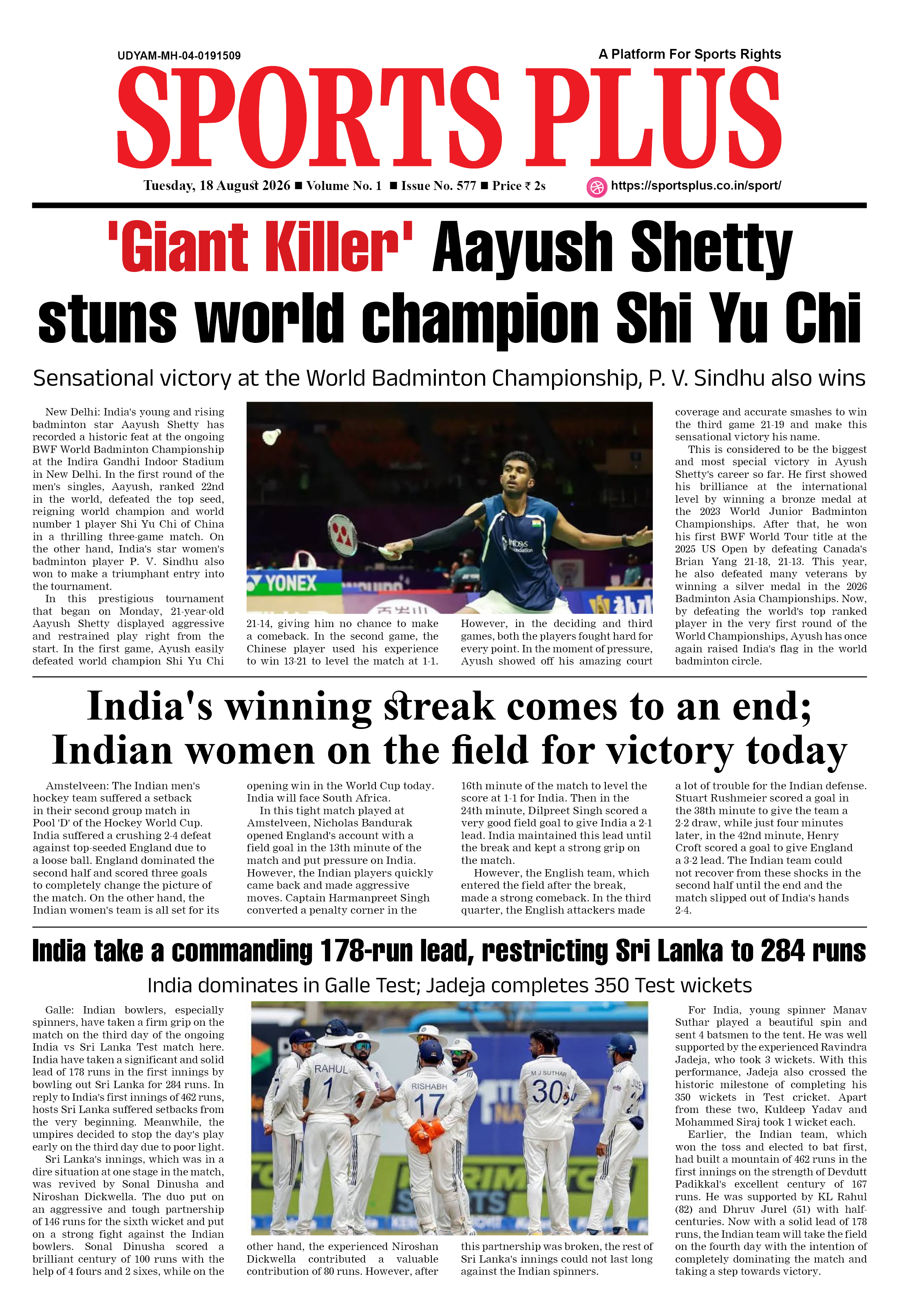 Global Sports Plus 18 Aug 2026
