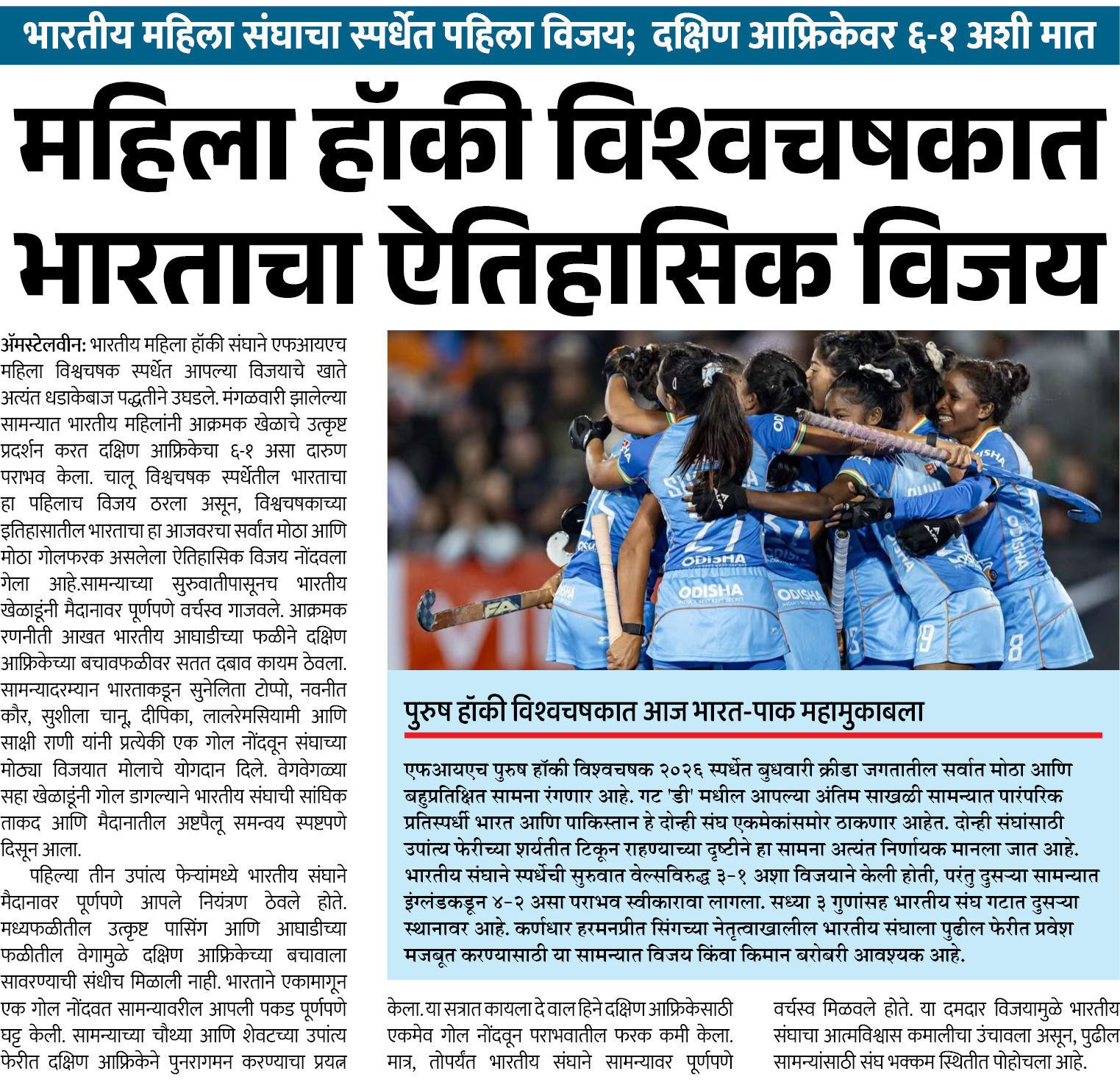 Page 1 clipping 2