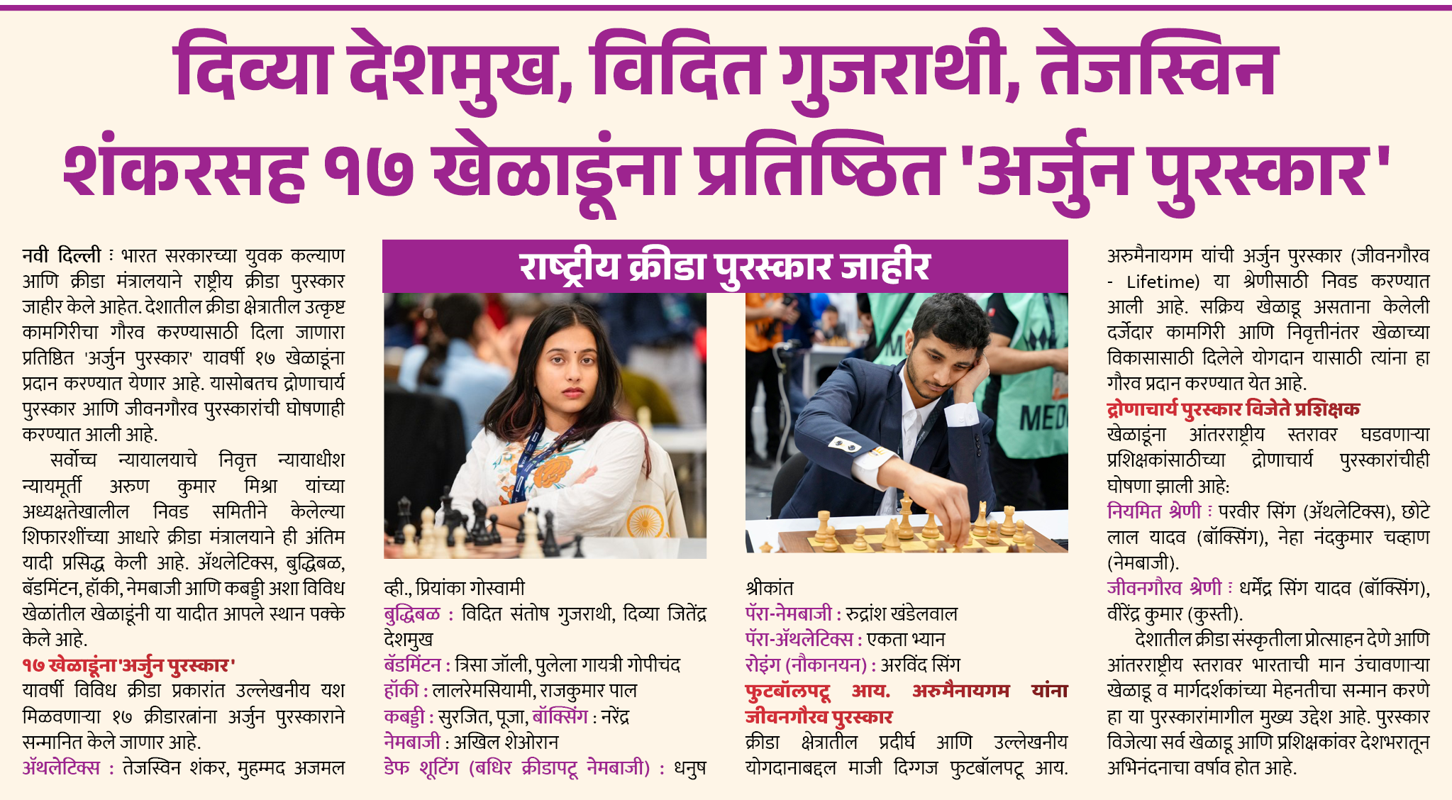 Page 1 clipping 3