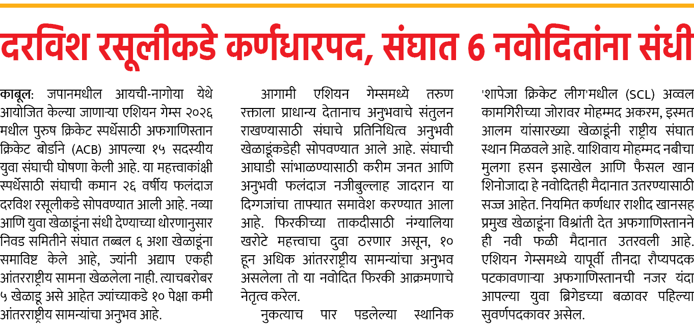 Page 2 clipping 1