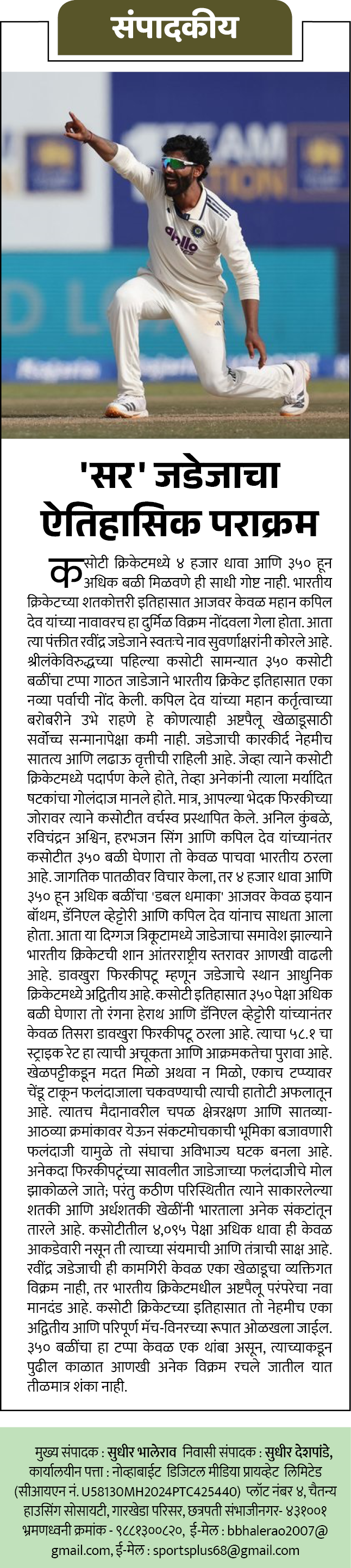 Page 2 clipping 4