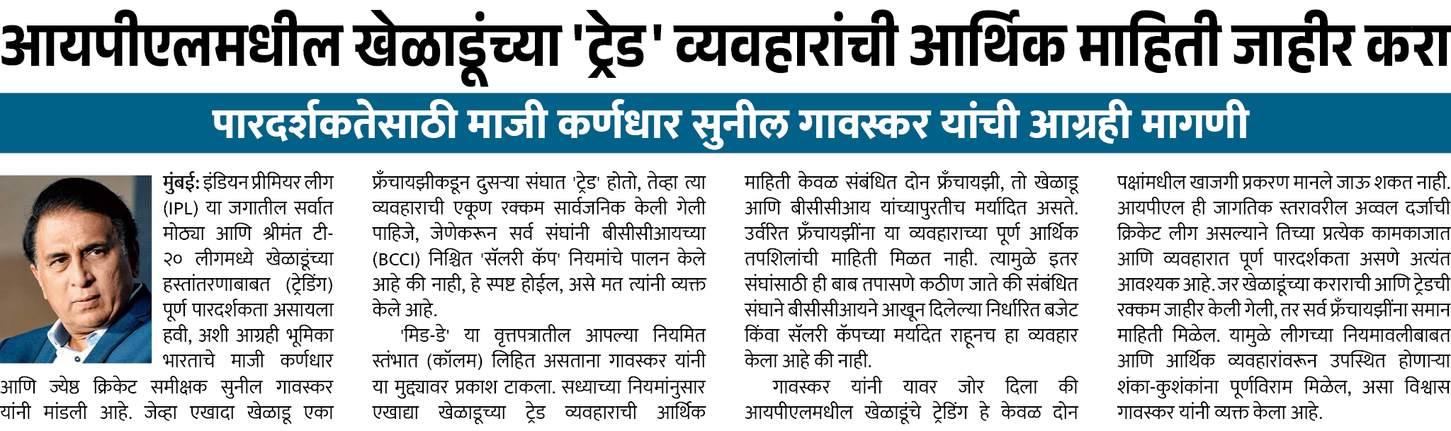 Page 3 clipping 3