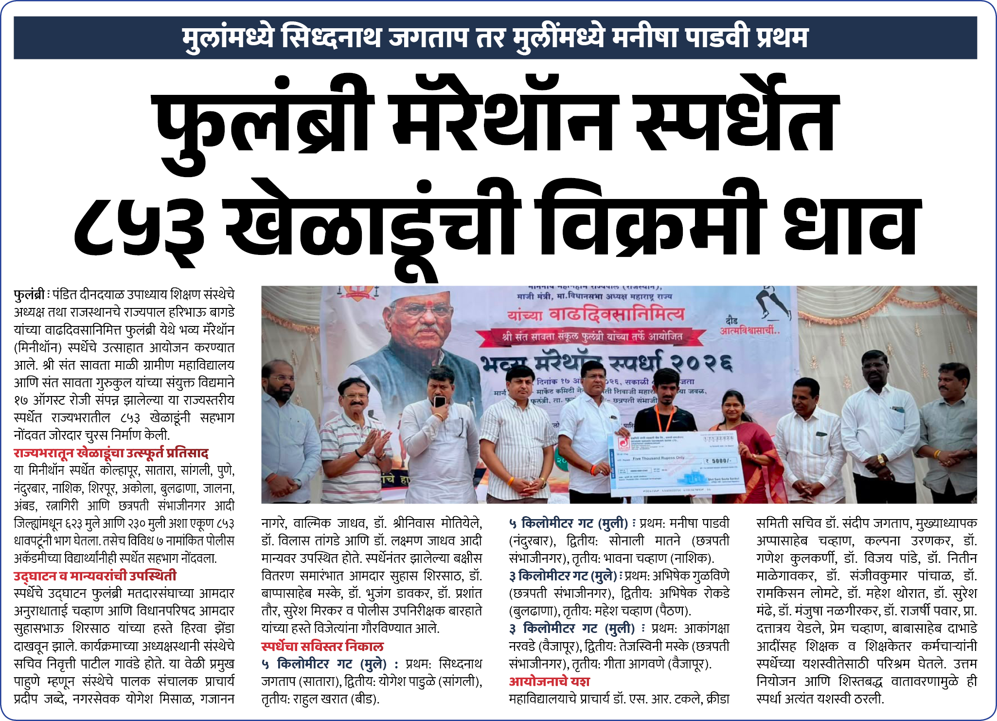 Page 5 clipping 3