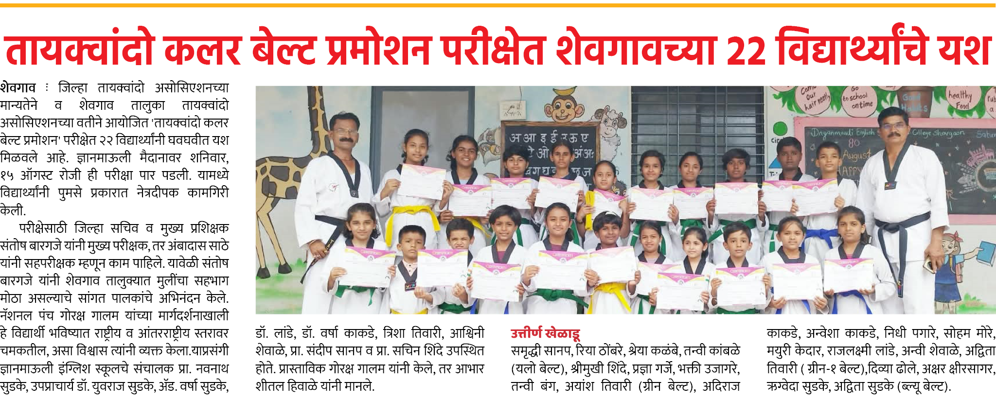 Page 6 clipping 2