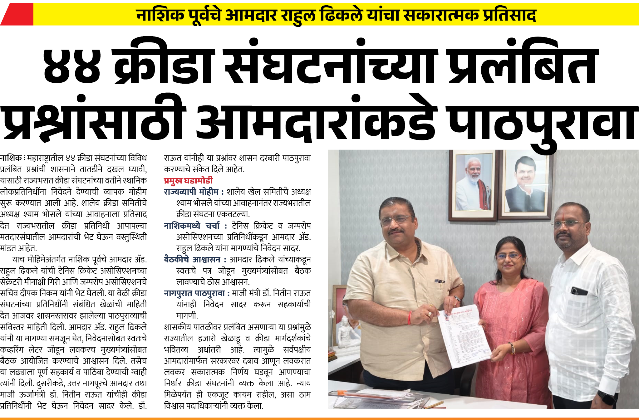 Page 6 clipping 3