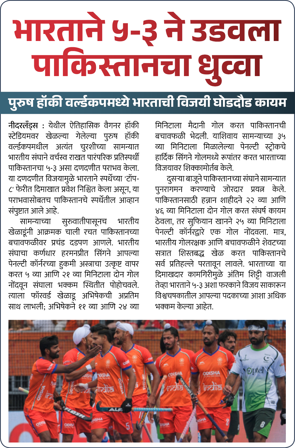 Page 1 clipping 1