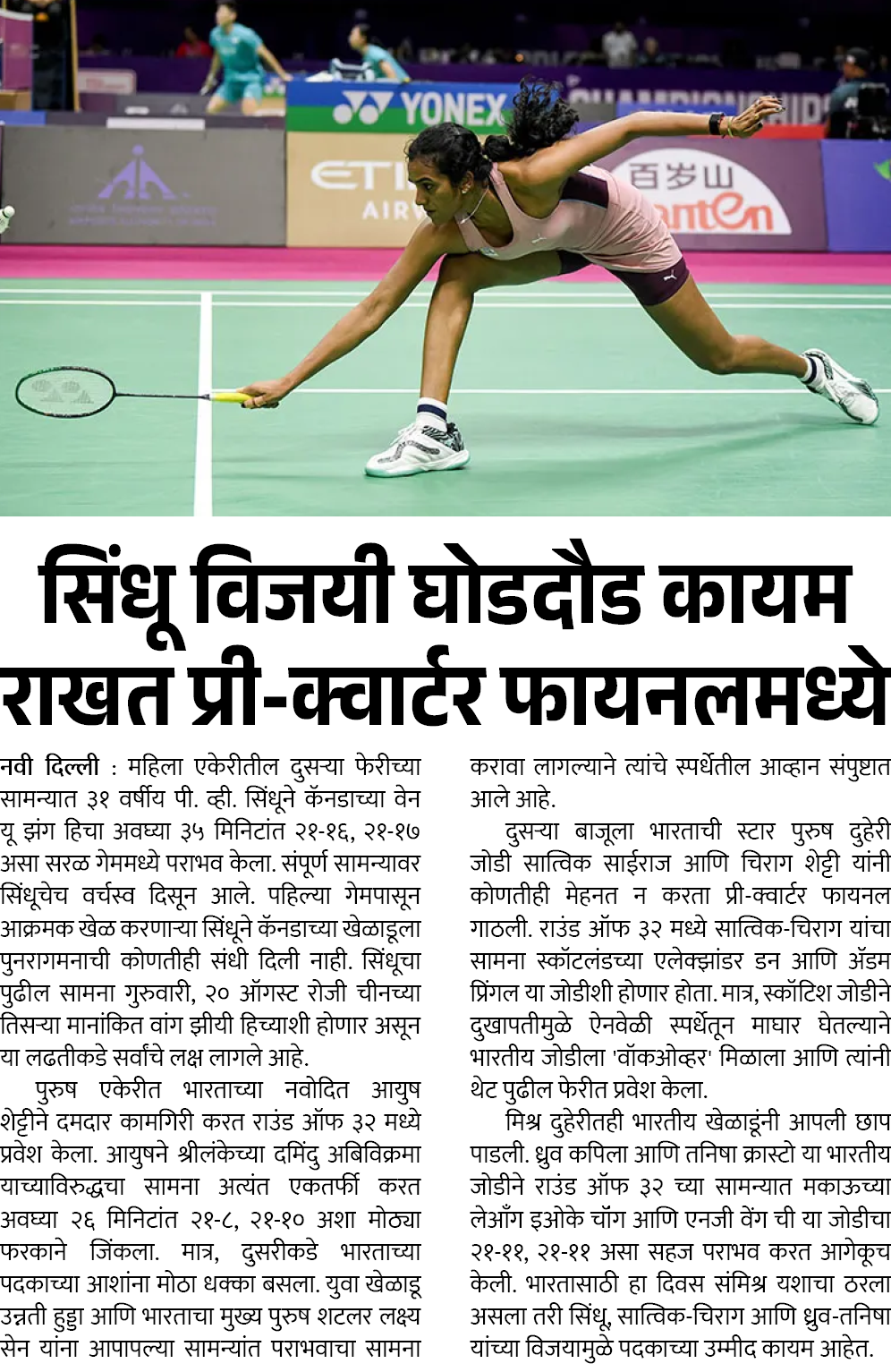 Page 1 clipping 2