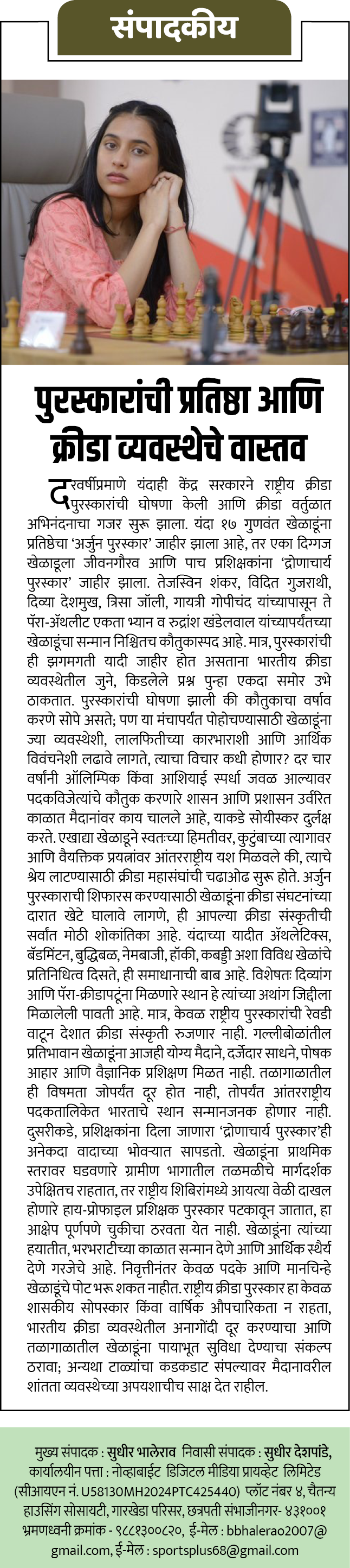 Page 2 clipping 4