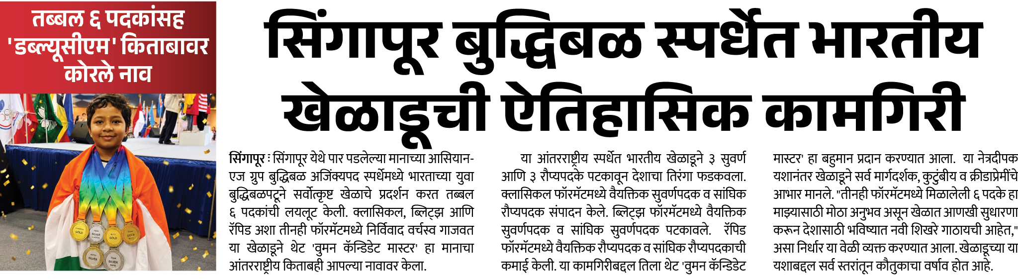 Page 5 clipping 2