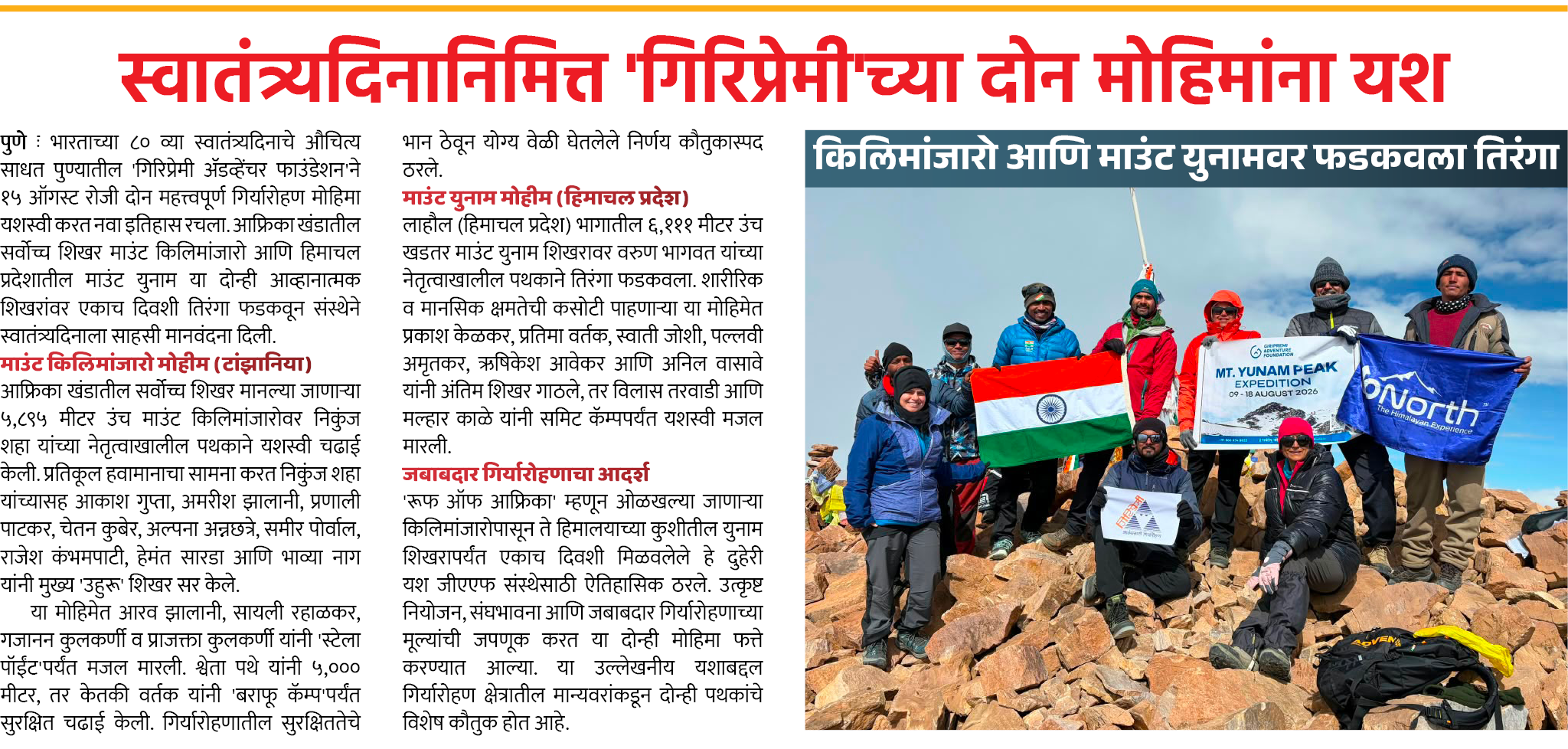 Page 6 clipping 2