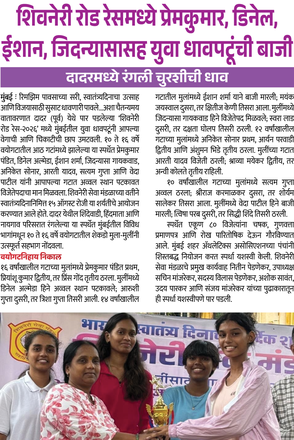 Page 7 clipping 2