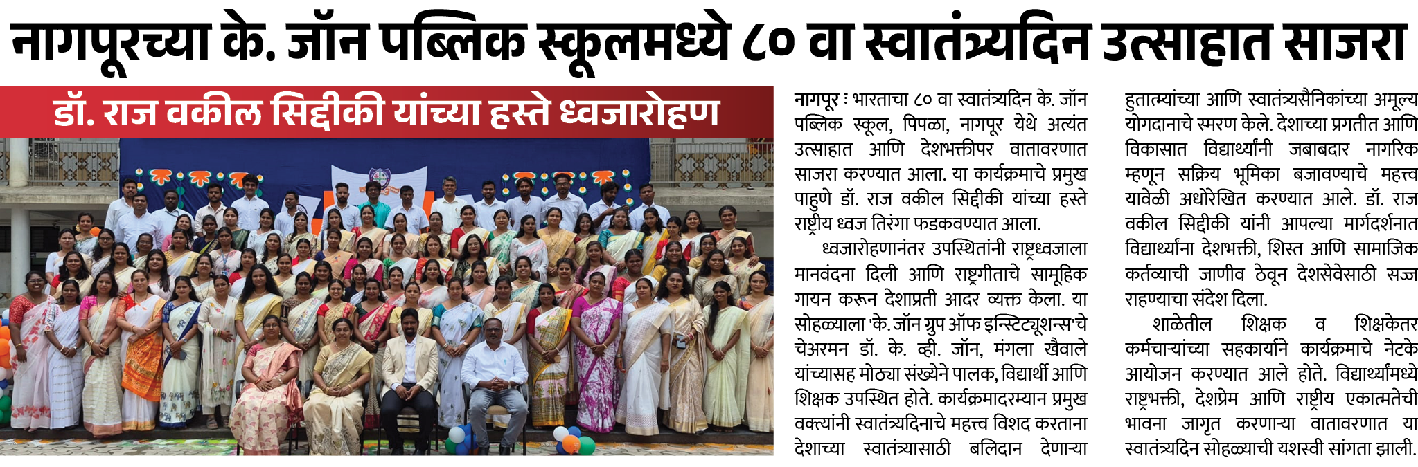 Page 8 clipping 1