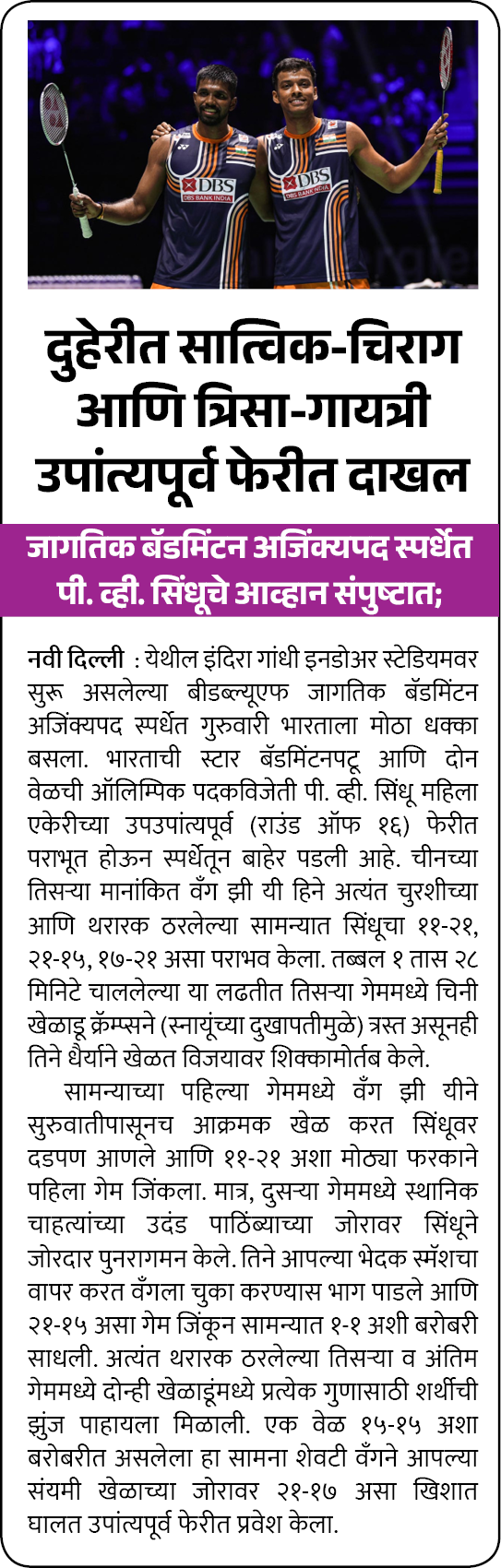 Page 1 clipping 1