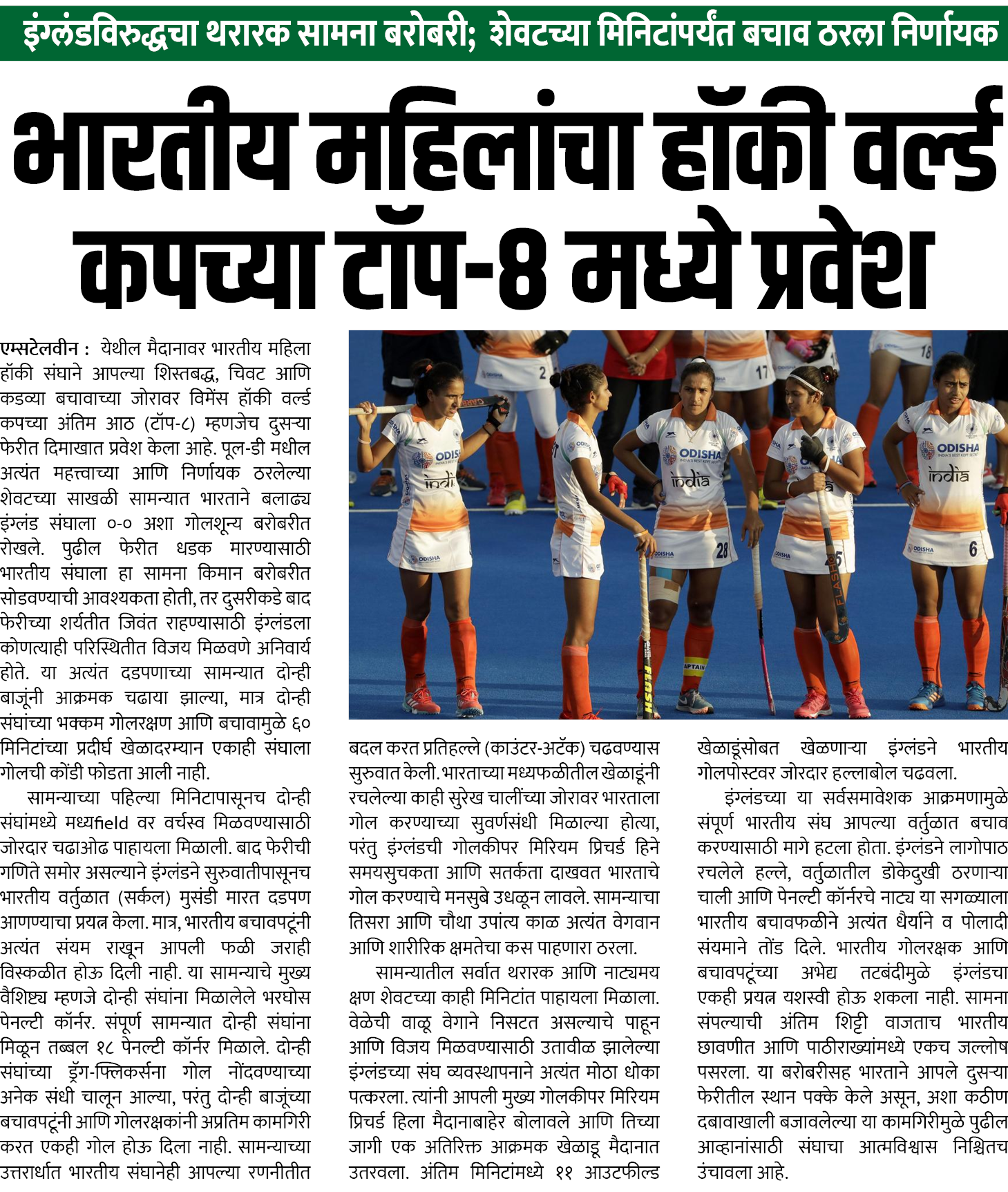 Page 1 clipping 2