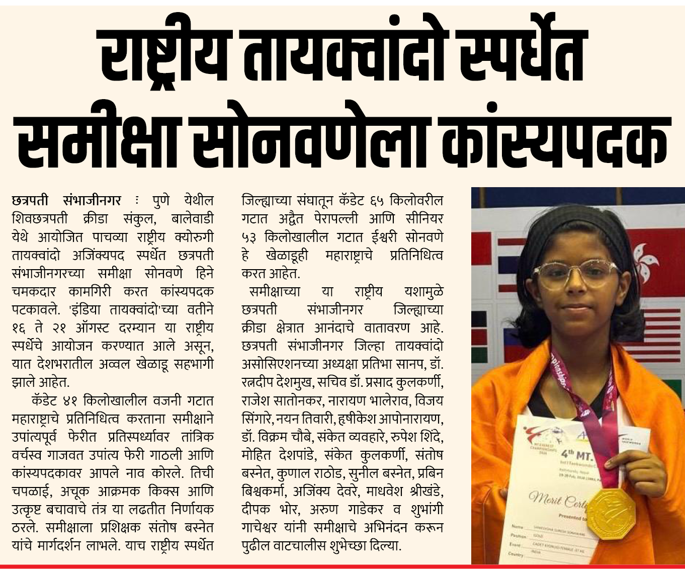 Page 2 clipping 3