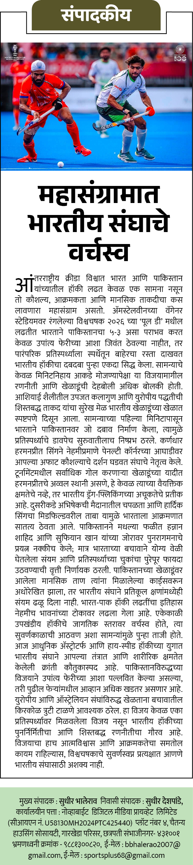Page 2 clipping 4