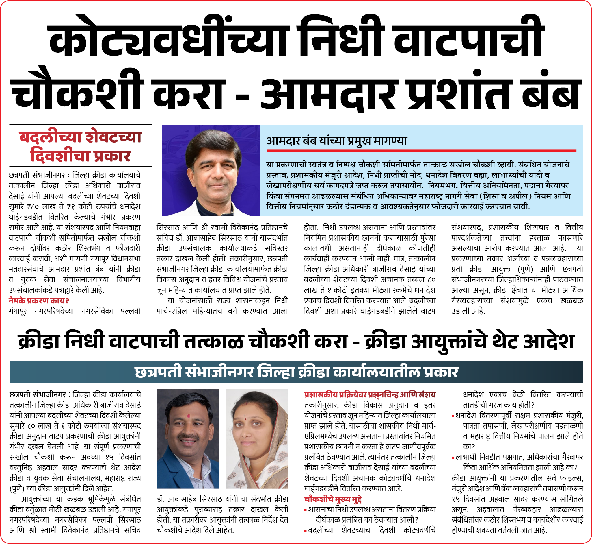 Page 5 clipping 1